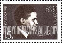 FindYourStampsValue: Russia: USSR - Paul Keres, Chess Grandmaster