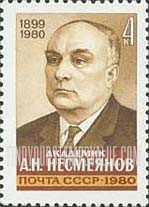 FindYourStampsValue: Russia: USSR - A.N.Nesmeyanov, Chemist
