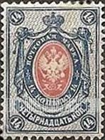 FindYourStampsValue: Russia: Empire - Imperial Eagle and Post Horns with Thunderbolts across Post Horns, Vertical Lozenges of Varnish on Face