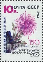 FindYourStampsValue: Russia: USSR, 150th Anniversary of Nikitsky Botanical Gardens - Chrysanthemum