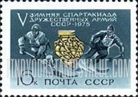 FindYourStampsValue: Russia: USSR, 5th Winter Spartakiad of Friendly Armies - Games' Emblem, Hockey Player and Skier