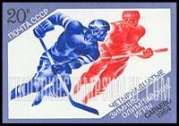 FindYourStampsValue: Russia: USSR, 1984 Winter Olympics - Hockey