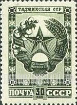 FindYourStampsValue: Russia: USSR, USSR Arms - Tadzhikistan SSR