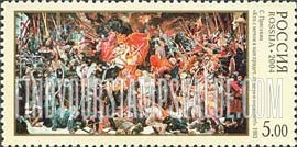 FindYourStampsValue: Russia: Russian Federation, Patriotic Paintings by S.Prisekin - Who Comes with the Sword Will Die by the Sword