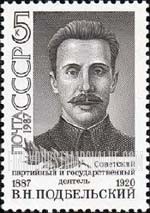 FindYourStampsValue: Russia: USSR - 100th Birth Anniversary of V.N.Podbelsky, Revolution Leader
