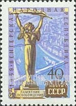 FindYourStampsValue: Russia: USSR, Soviet-Hungarian Friendship - Victory Statue and View of Budapest