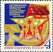 FindYourStampsValue: Russia: USSR, 52nd Anniversary of October Revolution - Stars, Hammer and Sickle