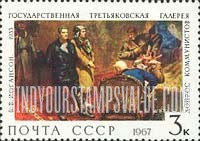 FindYourStampsValue: Russia: USSR, Paintings from the Tretiakov Art Gallery, Moscow - Interrogation of Communists, by B.V.Yoganson, 1933