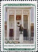 FindYourStampsValue: Russia: USSR, All-Union Agricultural Fair - Northeast Provinces Pavilion