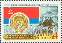 FindYourStampsValue: Russia: USSR, 50th Anniversary of October Revolution - Ukraine