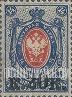 FindYourStampsValue: Russia: Empire - Imperial Eagle and Post Horns with Thunderbolts across Post Horns