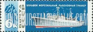 FindYourStampsValue: Russia: USSR, Soviet Fishing Industry - Trawler Fish Factory and Fish