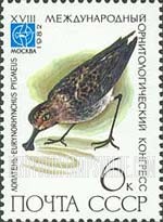 FindYourStampsValue: Russia: USSR, 18th Ornithological Congress, Moscow - Eurynorhynchus Pigmeus