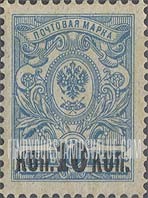 FindYourStampsValue: Russia: Empire - Imperial Eagle and Post Horns with Thunderbolts across Post Horns