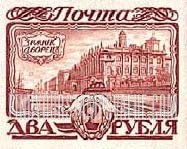 FindYourStampsValue: Russia: Romanov's - Winter Palace, Without Lozenges of Varnish