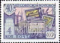 FindYourStampsValue: Russia: USSR, 40 Years of Soviet Postage Stamps - Soviet Stamps