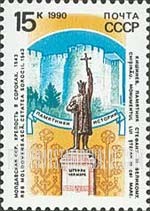 FindYourStampsValue: Russia: USSR, Historic Architecture - Statue of Stefan III the Great, Kishinev