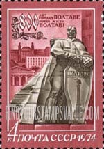 FindYourStampsValue: Russia: USSR, 800th Anniversary of City of Poltava - Liberation Monument, Poltava