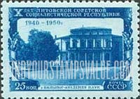 FindYourStampsValue: Russia: USSR, 10th Anniversary of Lithuanian SSR - Lithuanian Academy of Sciences
