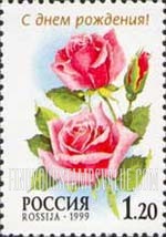 FindYourStampsValue: Russia: Russian Federation, Roses - Happy Birthday