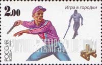 FindYourStampsValue: Russia: Russian Federation, Native Sports - Stick Tossing