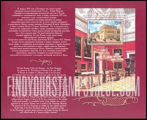 FindYourStampsValue: Russia: Russian Federation, 150th Anniversary of the New Hermitage - New Hermitage, by Luigi Premazzi