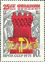 FindYourStampsValue: Russia: USSR, 2500th Anniversary of Founding of Feodosiya, Crimea - Tower of Grenoa, Cranes, Hammer and Sickle