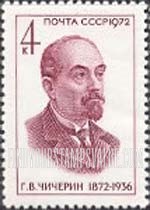 FindYourStampsValue: Russia: USSR, Outstanding Workers of the Communist Party of the Soviet Union and for the State - Birth Centenary of Georgy Chicherin