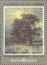 FindYourStampsValue: Russia: USSR, Russian Paintings - Landscape, by I.I.Shishkin