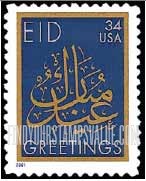 FindYourStampsValue: EID - Eid Mubarak, Self-Adhesive stamp