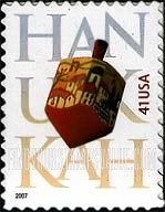 FindYourStampsValue: HANUKKAH - Dreidel, Self-Adhesive Stamp