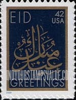 FindYourStampsValue: GREETINGS - Eid, Self-Adhesive stamp
