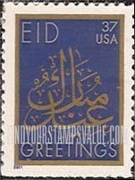 FindYourStampsValue: EID - Eid Mubarak, Self-Adhesive stamp