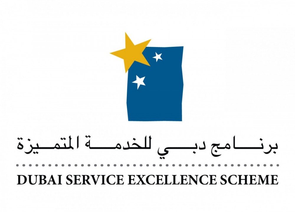 Stamp in honour DUBAI SERVICE EXCELLENCE SCHEME