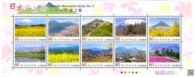 Japanese Mountains Series 2 stamps