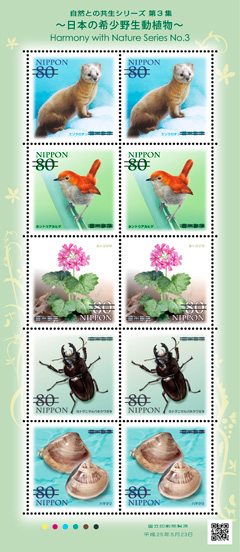 Harmony with Nature Series No 3 stamps from Japan