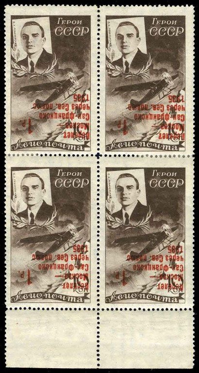 "Roosevelt Block" Levanevskiy stamps to auction for $2.7m