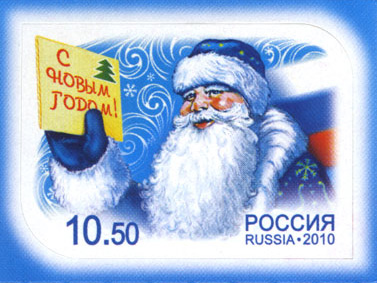 Happy New Year stamp from Russia