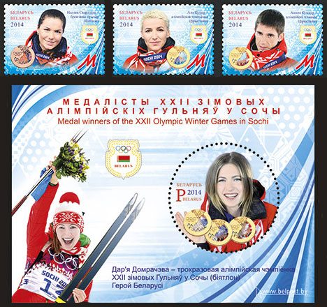 Medal winners of the XXII Olympic Winter Games in Sochi – stamps from Belarus