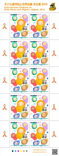 ISPCAN 2014 – a new commemorative issue by Japan Post