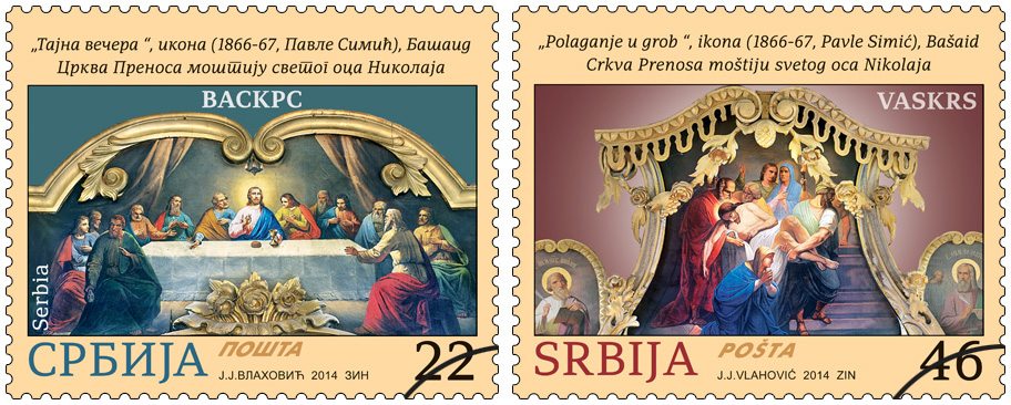New Easter 2014 stamps from Serbia
