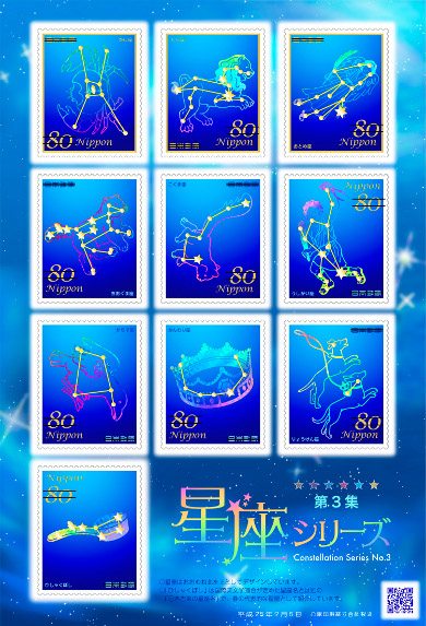 Constellation Series No 3 from Japan