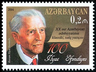 Stamp issue on the occasion of the 100th anniversary of Ilyas – a great Azerbaijan writer