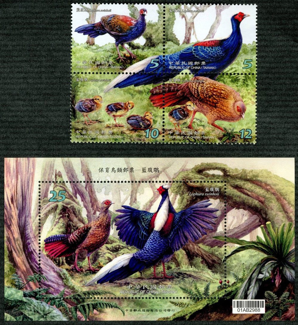 Conservation of Birds postage stamps from Taiwan: Swinhoe's Pheasant