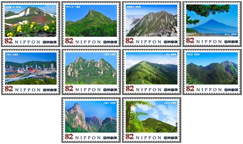 Japanese Mountains fourth series of stamps