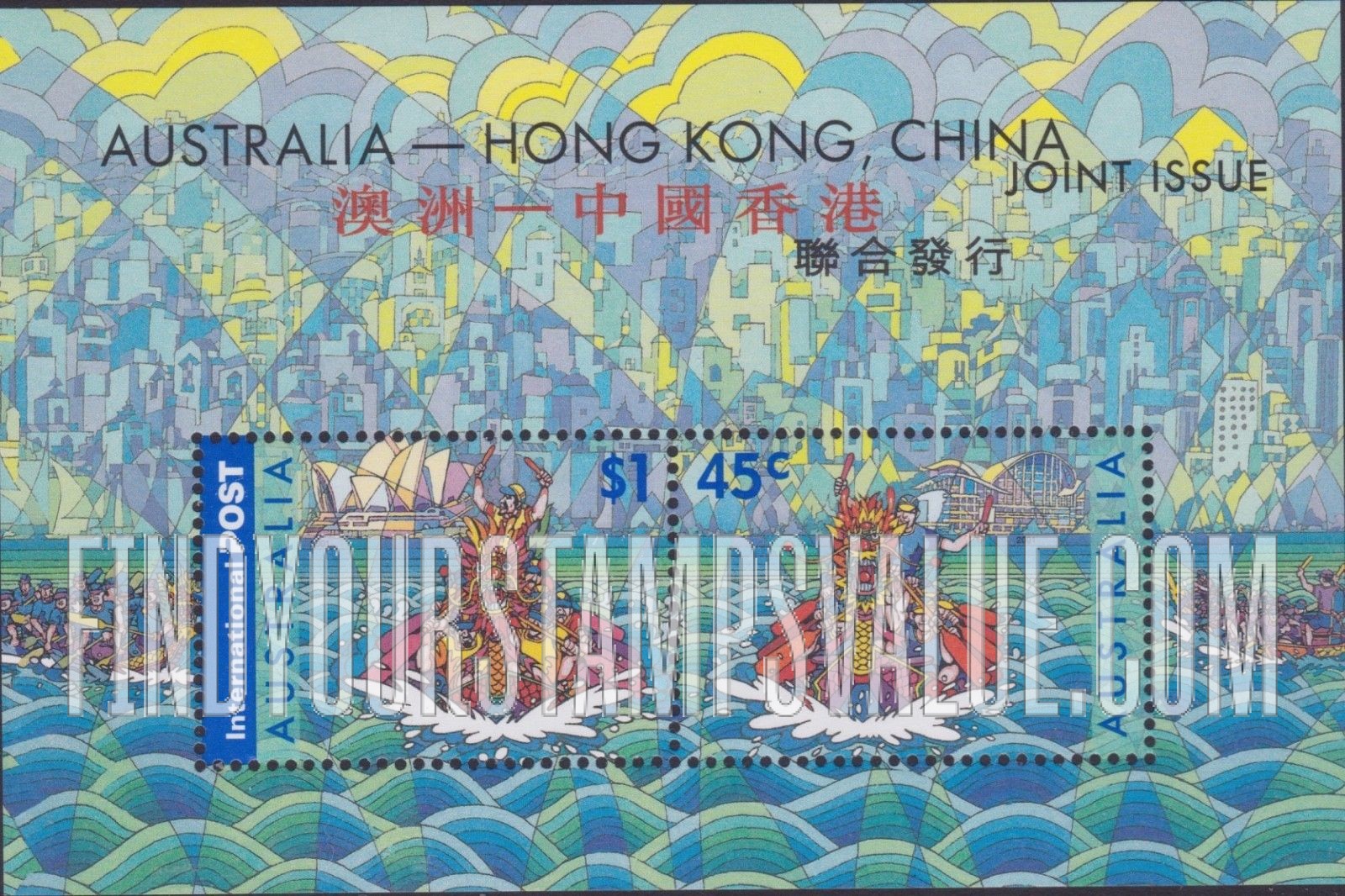 FindYourStampsValue: Dragon Boat Races