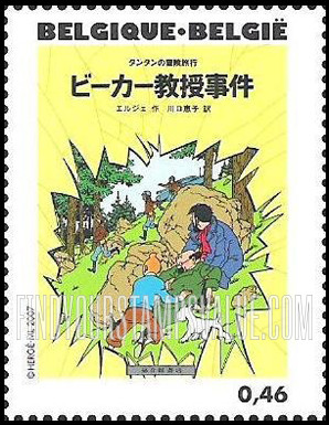 FindYourStampsValue: The Adventures of Tintin: Tintin book covers translated in Japanese (Tintin and men behind rocks on cover)