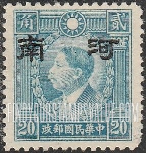 FindYourStampsValue: Japanese Occupation of Honan (North China): Martyrs Issue: Huang Hsing, Overprinted - 日本占领:河南 (华北):烈士系列:黄兴:加盖“河南”邮票