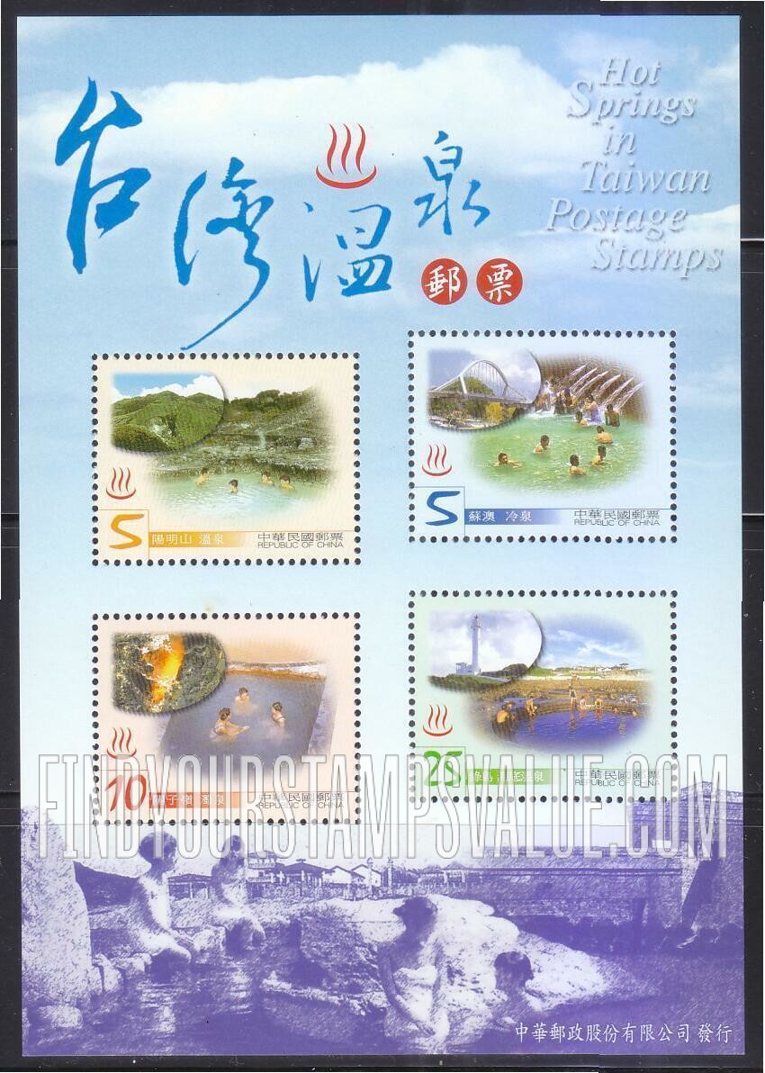 FindYourStampsValue: Springs - 台湾温泉