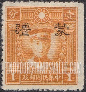 FindYourStampsValue: Japanese Occupation of MENG CHIANG (Inner Mongolia): Martyrs Issue: Ch’en Ying-shih, Overprinted - 日本占领:蒙疆 (内蒙古):烈士系列:陈英士:加盖“蒙疆”邮票